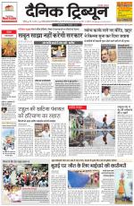 Dainik Tribune (Chandigarh)