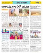 West Godavari Constituencies