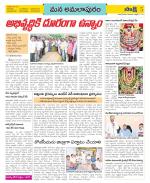 East Godavari Divisions