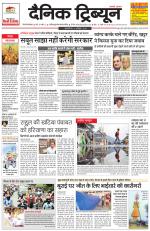 Dainik Tribune (Gurgaon Edition)