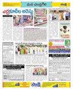 Chittoor Constituencies