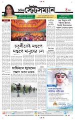 Dainik-Statesman