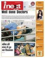 Dehradun Hindi ePaper, Dehradun Hindi Newspaper - InextLive