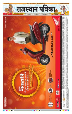 Rajasthan Patrika Nagour DAK