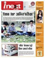 Gorakhpur Hindi ePaper, Gorakhpur Hindi Newspaper - InextLive