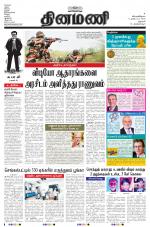 Dinamani - Dharmapuri