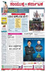 Namma Bengaluru, ಬೆಂಗಳೂರು