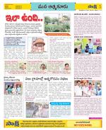 SPSR Nellore Constituencies