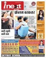 Jamshedpur Hindi ePaper, Jamshedpur Hindi Newspaper - InextLive