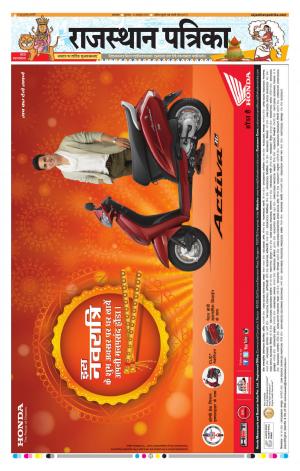 Rajasthan Patrika Banswara