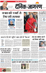 Dainik Jagran