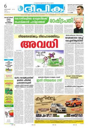 Deepika 06 October 2016