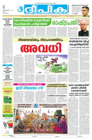 Deepika 06 October 2016