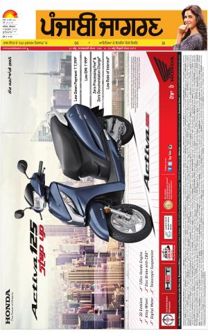 Ludhiana  : Punjabi jagran News : 6th October 2016