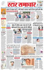 Star Samachar shahdol