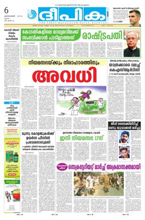 Deepika 06 October 2016