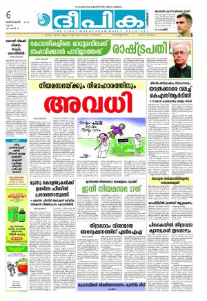 Deepika 06 October 2016