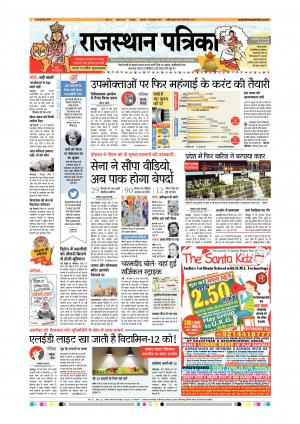 Udaipur City Edition