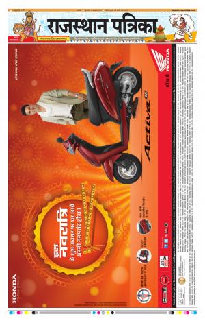 Rajasthan Patrika Ajmer