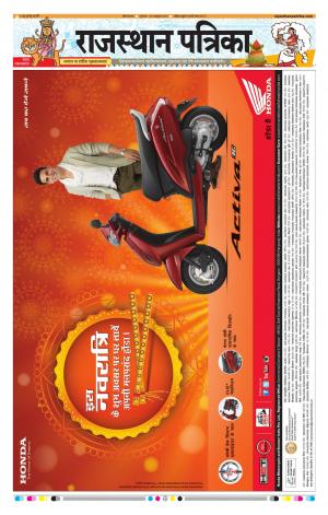 Ganganagar Rajasthan Patrika