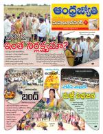 Mahabubnagar District