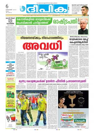 Deepika 06 October 2016