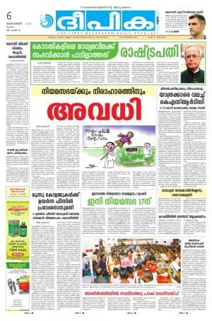 Deepika 06 October 2016