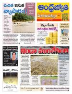 Visakhapatnam District