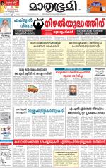 Kozhikode (includes Wayanad)