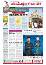 Namma Bengaluru, ಬೆಂಗಳೂರು