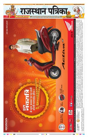 Kota Rajasthan Patrika