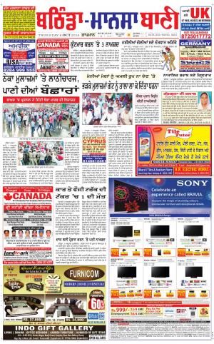  Bhantinda - Mansa Bani