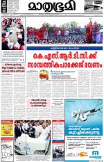 Alappuzha