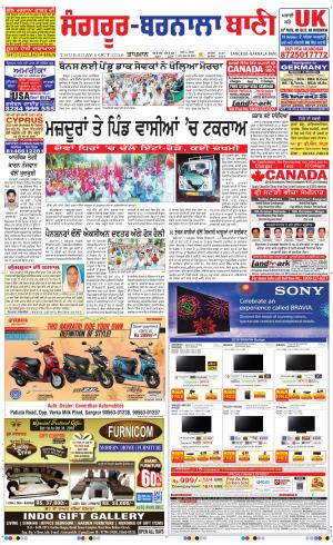  Sangrur - Barnala Bani