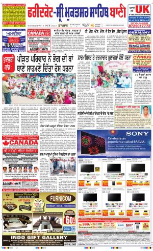  Faridkot - Sri Muktsar Sahib Bani