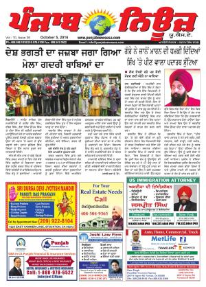 Punjab News USA