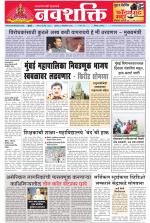 Navshakti Epaper