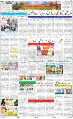 The Daily Hindsamachar Jammu