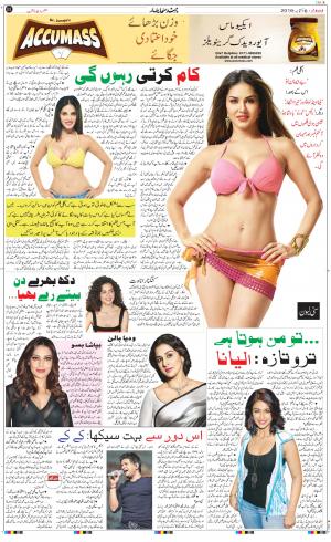 The Daily Hindsamachar Chandigarh