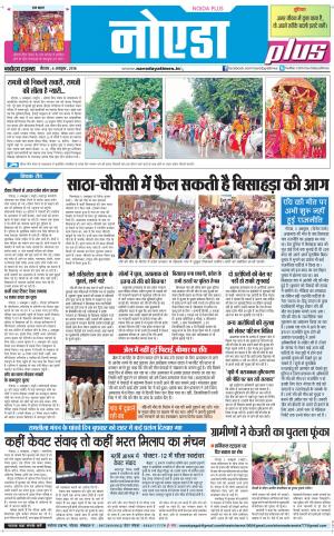  The Navodaya Times Noida