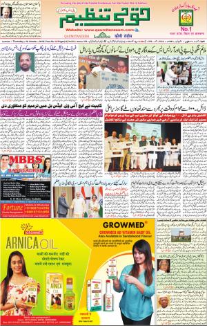 06 October 2016 Lucknow