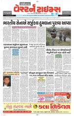 Gandhinagar Guj. - Discontinued