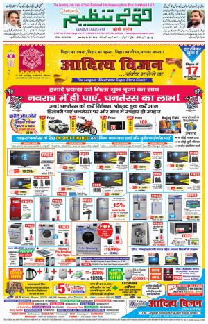 06 October 2016 Patna