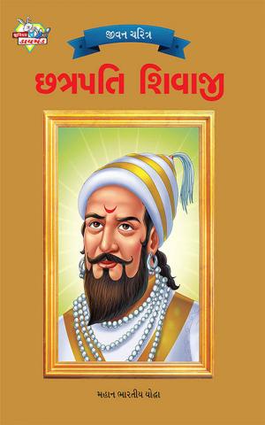 Chhatrapati Shivaji : છત્રપતિ શિવાજી