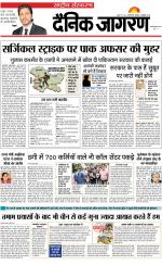 Dainik Jagran