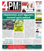 4PM News