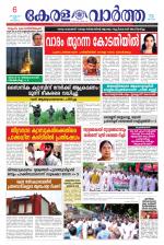 KeralaVartha