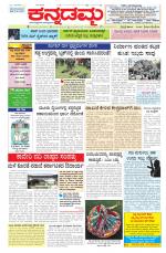 Kannadamma Daily Hubli