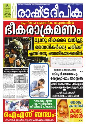 Rashtradeepika Kochi 06-10-2016