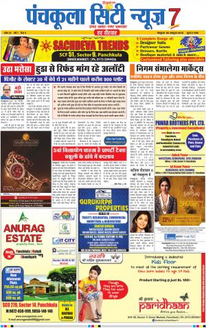 Panchkula City News 7